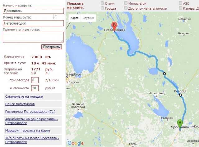 Расстояние в пути на машине. Ярославль Петрозаводск. Москва Петрозаводск карта. Вологда Петрозаводск. Петрозаводск Ярославль карта.