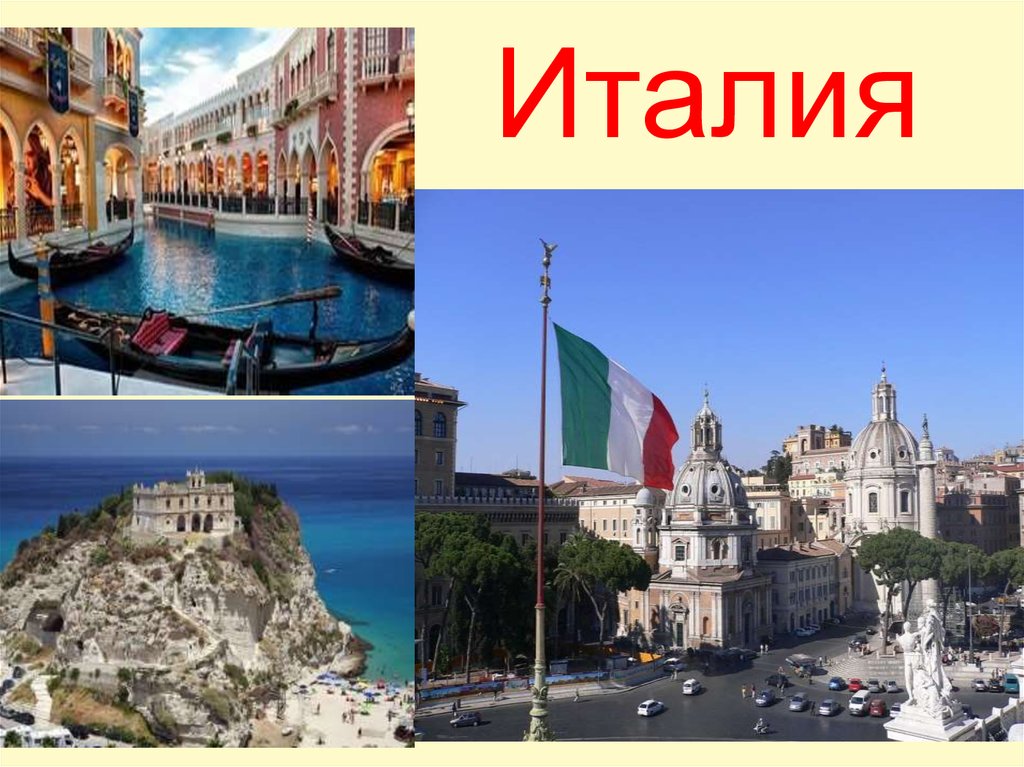 Найди страну италия. Италия презентация. Италия слайд. Проект туризм в Италии. Проект Италия.