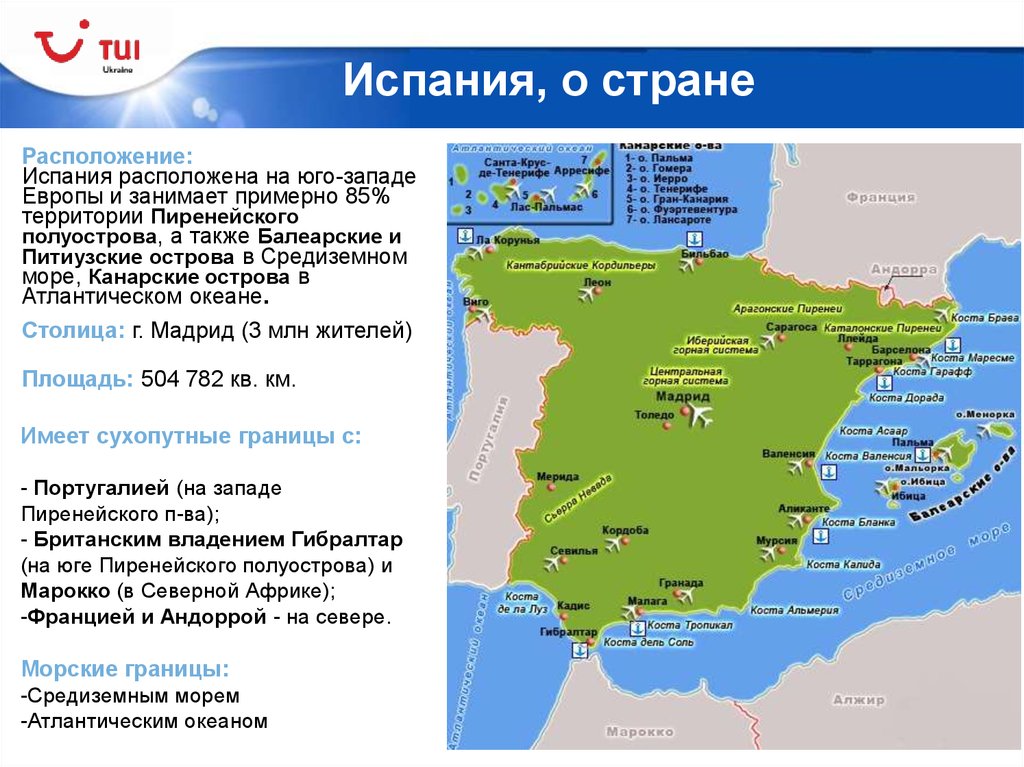 Полуостров испании. Испания расположена. Морские границы Испании.. Острова Испании на карте. Острова и полуострова Испании.