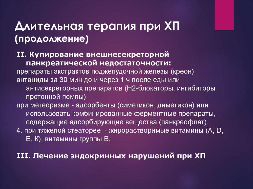 Реинтеграция это. Длительная терапия. Долгая терапия неизбежна. Продолжительная терапия это сколько. Длительная терапия это сколько.