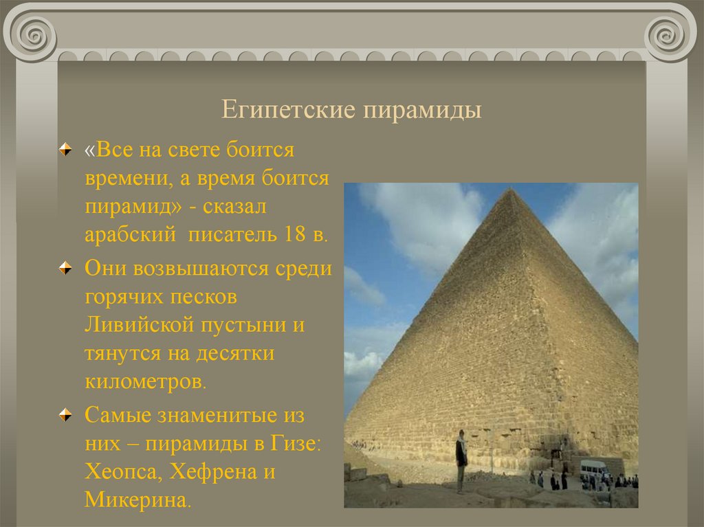 Значение египетских пирамид. Египетские пирамиды названия. Форма пирамиды в Египте. Три пирамиды Египта названия. Пирамида для материала.