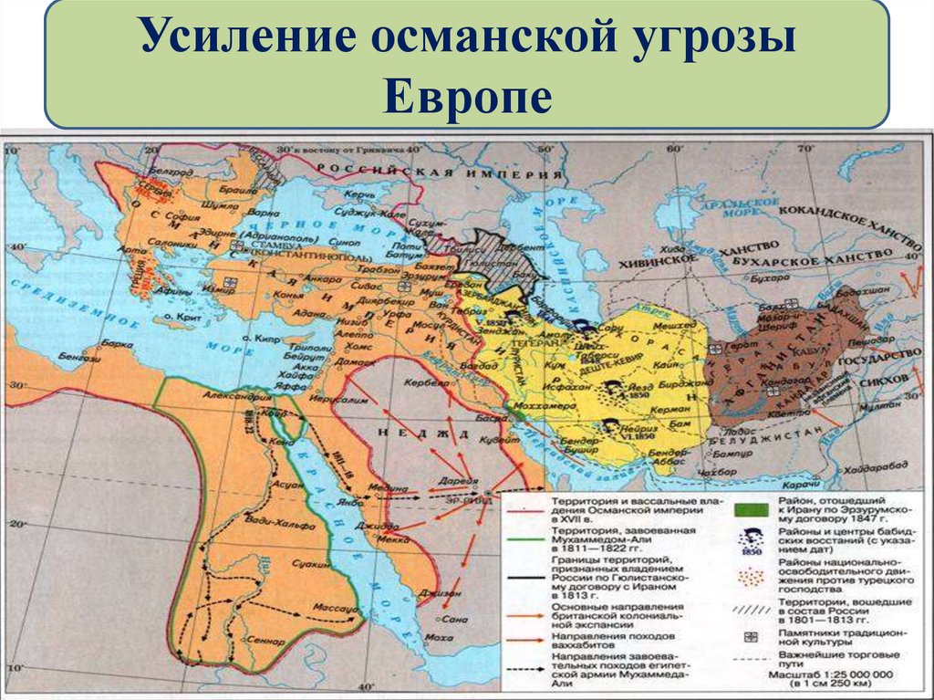 Почему османская империя. Усиление Османской империи. Усиление Османской угрозы Европе. Россия и Османская Империя таблица. Россия и Османская Империя кратко.