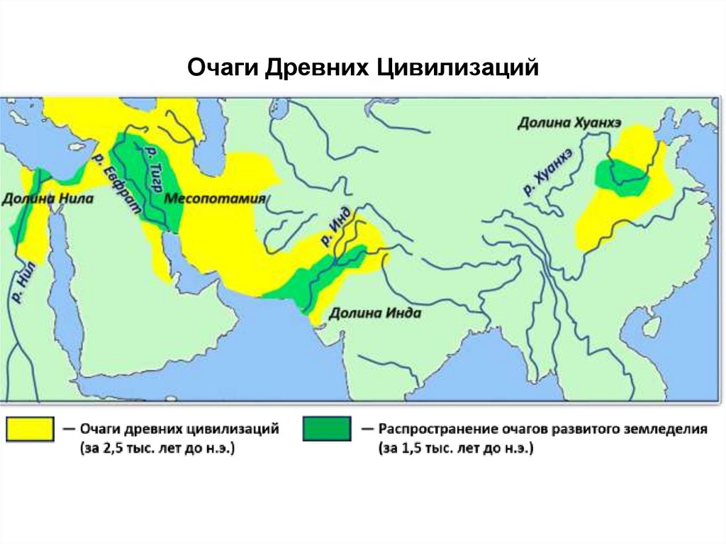 Древний почему н