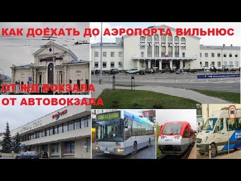 Минск жд вокзал аэропорт как доехать. Электричка из аэропорта Вильнюс. Вильнюс автовокзал. Вильнюс вокзал аэропорт расписание.