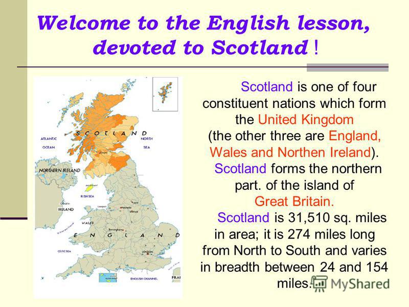 Шотландия доклад. Scotland презентация. Шотландия проект по английскому. Рассказ про Шотландию. Презентация о Шотландии на английском языке.