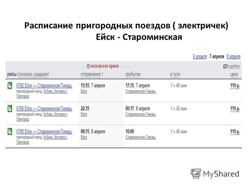 Расписание автобусов минск вильнюс