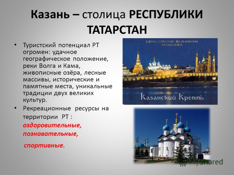 Проект города россии 2 класс окружающий мир образец казань