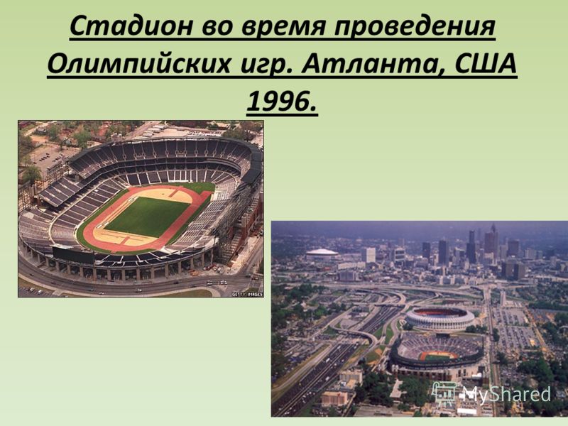 Столица олимпиады 1996 7 букв