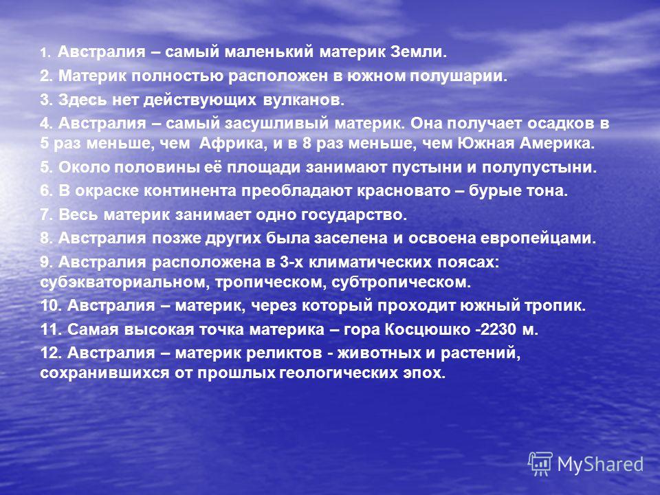 Австралия факты. Интересные истории про Австралию. Факты о населении Австралии. 10 Фактов об Австралии. Открытие Австралии, факты..