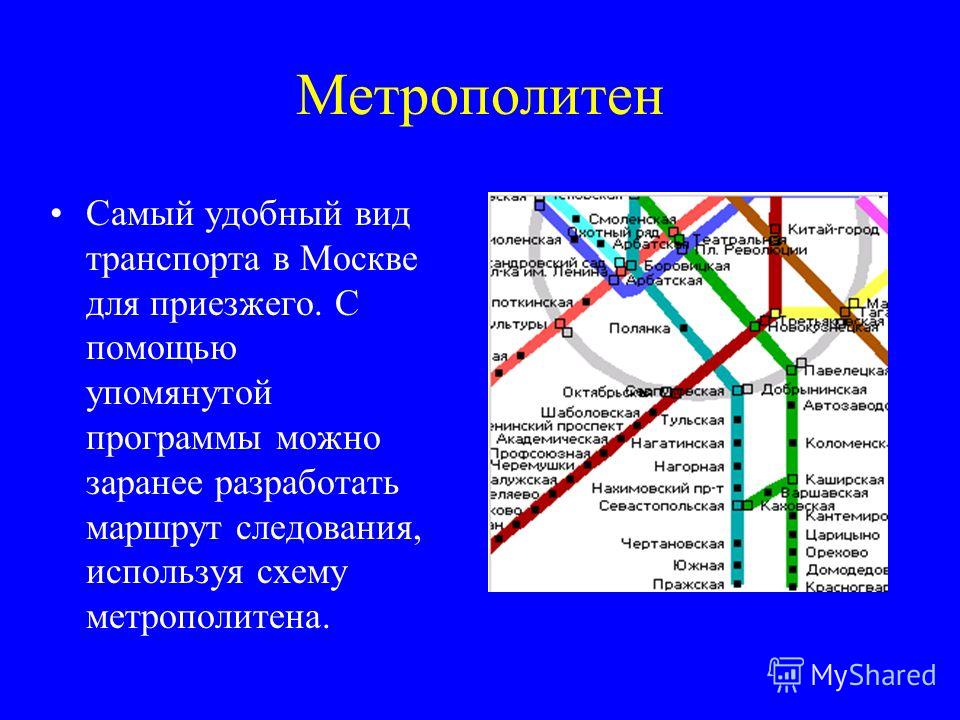 Как работает метро 6 на 7 января