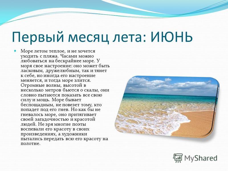 Температура балтийского моря