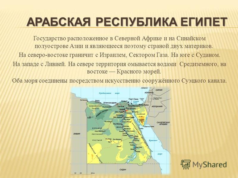 Общие занятия населения египта и бразилии