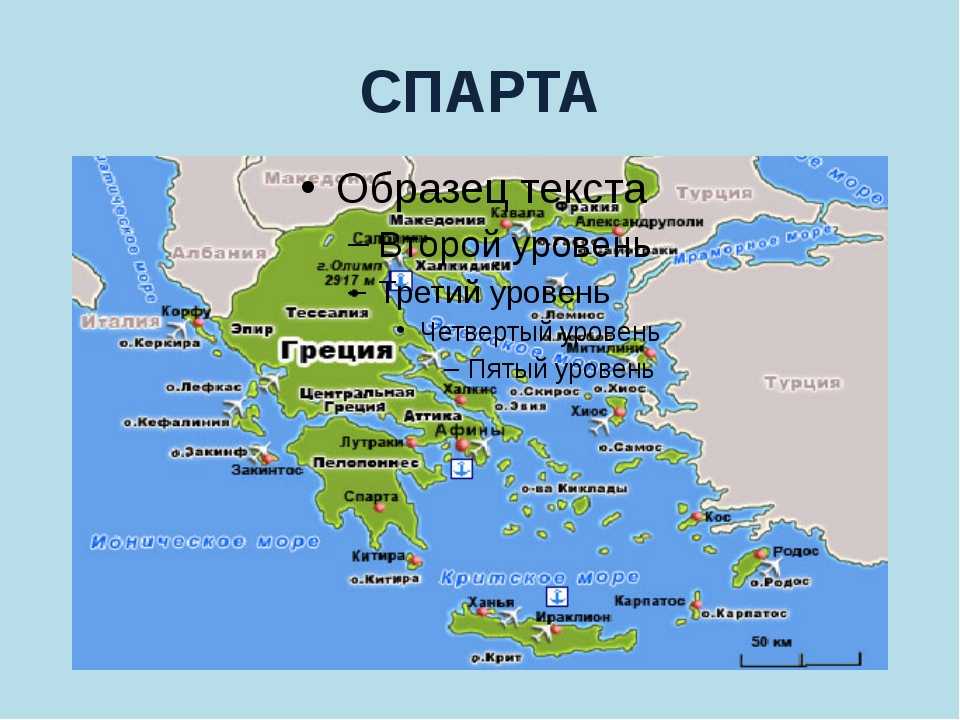 Покажи на карте где греция. Спарта на карте древней Греции. Полуостров Пелопоннес Спарта. Пелопоннес Греция на карте древней Греции. Пелопоннес в древней Греции.