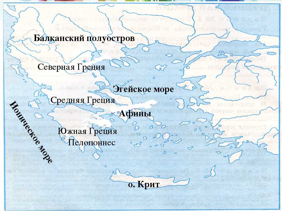 Части древней греции. Балканский полуостров древняя Греция. Остров Крит древняя Греция карта. Эгейское море древняя Греция. Острова Эгейского моря на карте.