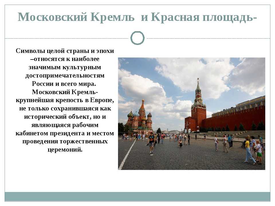 Подпиши достопримечательности московского кремля