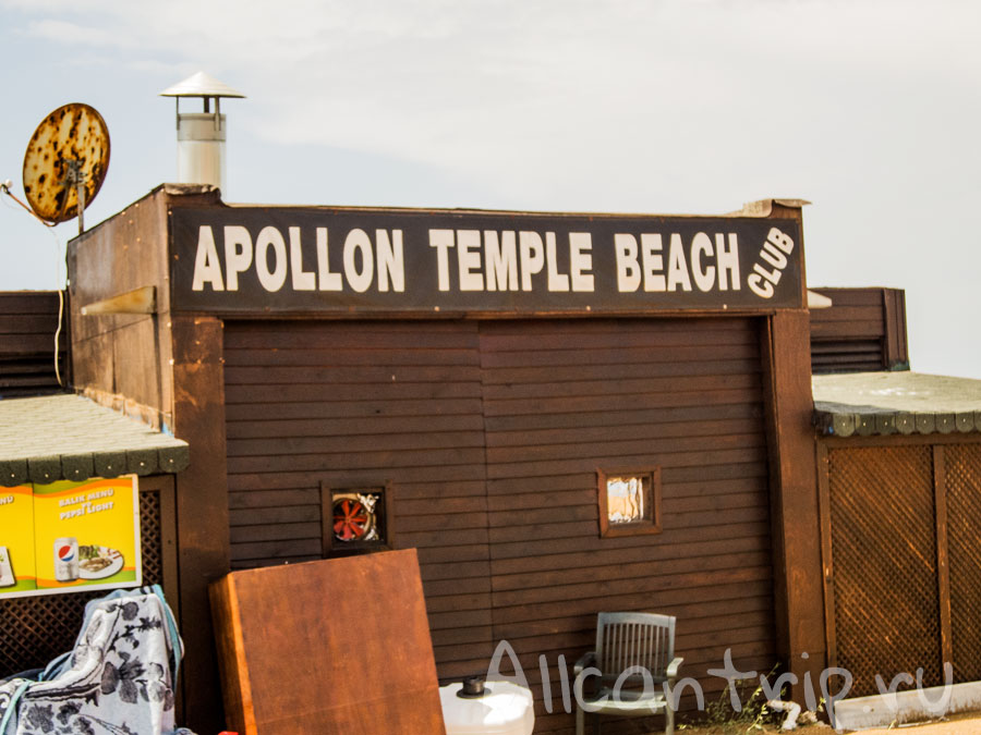 пляж Аполлона в Сиде