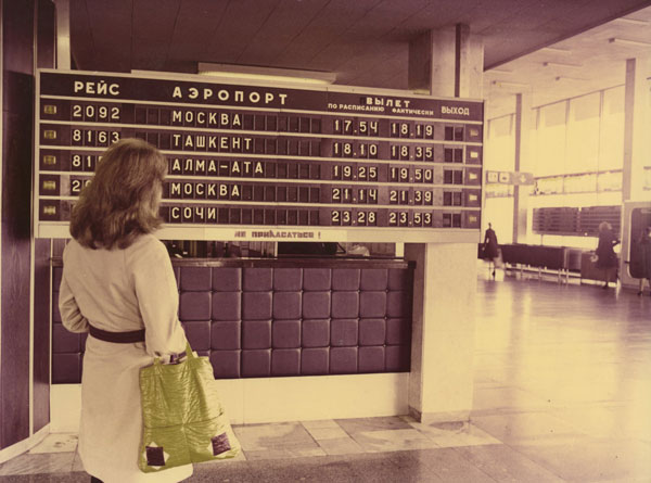 Так выглядел аэропорт времен Советского Союза
