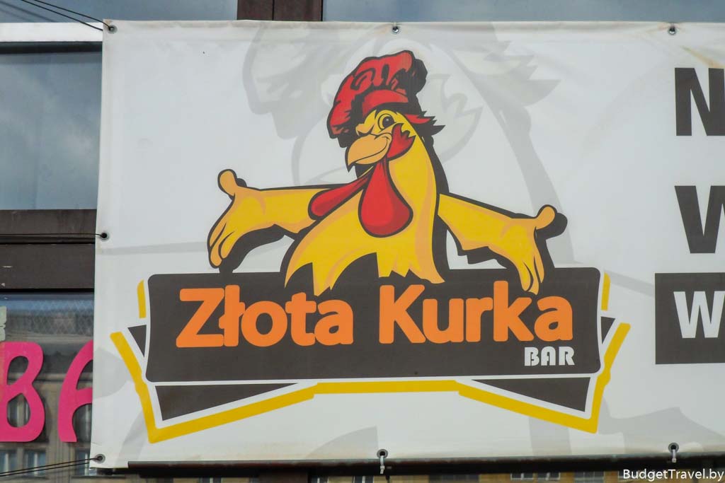 Бар Zlota Kurka