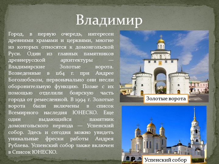 В каком городе золотом. Золотое кольцо русских городов. Сочинение по Золотому кольцу. Сочинение золотые кольцо России города России.