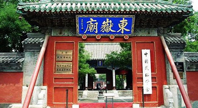 Пекинский музей фольклора