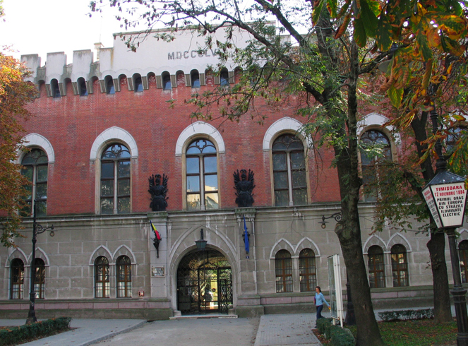 Музей Баната