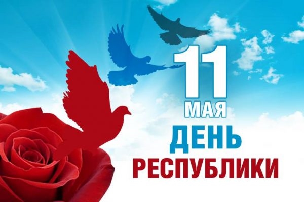 С днем республики Татарстан открытки и картинки 017
