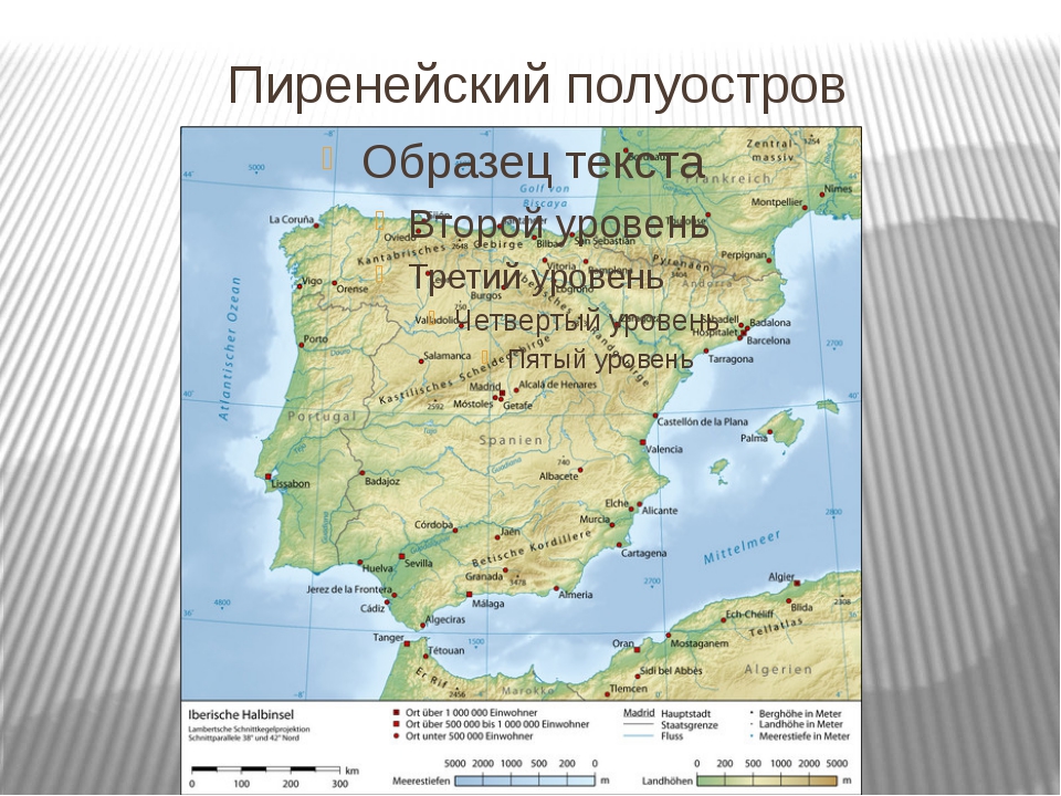 Где находится на карте пиренейский. Балканский Апеннинский Пиренейский полуостров. Географическая карта Пиренейского полуострова. Пиренейский полуостров на карте мира. Пиренейский полуостров на физической карте мира.