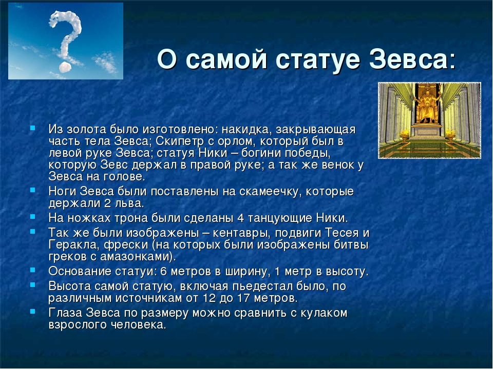 Света список. Семь чудес света презентация. 7 Чудес света список презентация. 7 Чудес света древнего мира презентация. Чудеса света древнего мира презентация.