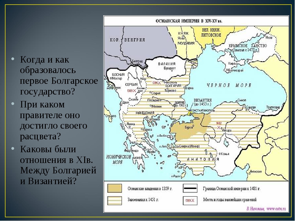 Какие страны находились в османской империи. Завоевание Сербии турками Османов карта. Балканы в средние века карта. Завоевание турками османами Балканского полуострова карта. Карта завоеваний Османской империи.