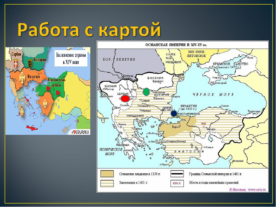 Какие страны находились в османской империи. Балканский полуостров и Османская Империя на карте. Балканский полуостров 14 век карта. Османская Империя 13 век карта. Карта Османской империи 14 века.