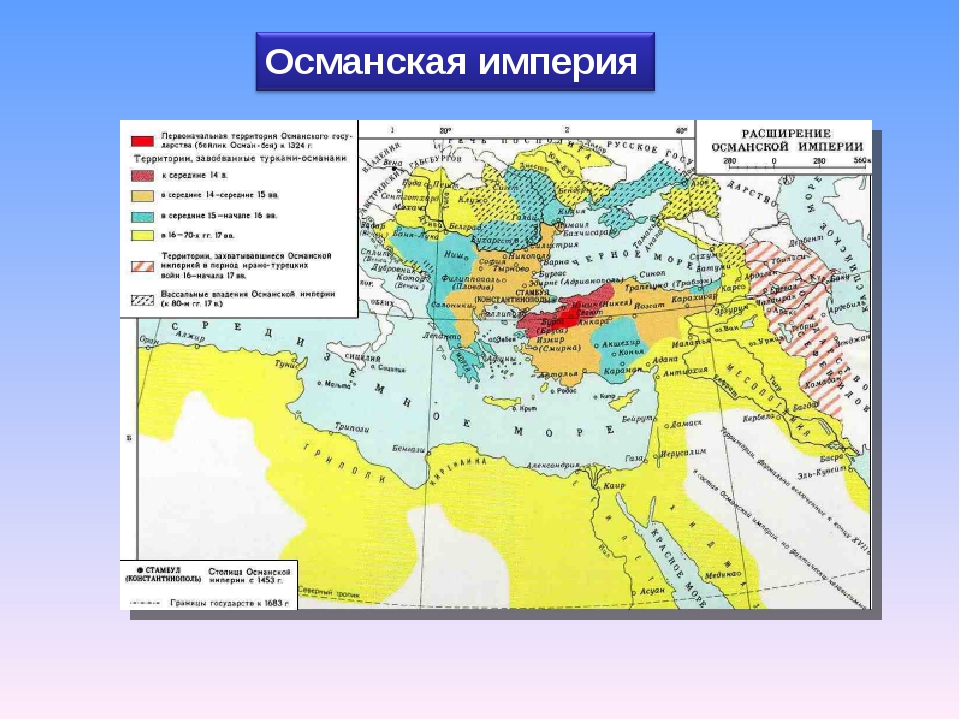 Мир с османской империей. Османская Империя 1870. Османская Империя 1530 год карта. Карта Османской империи 1768. Территория Турции до Османской империи.