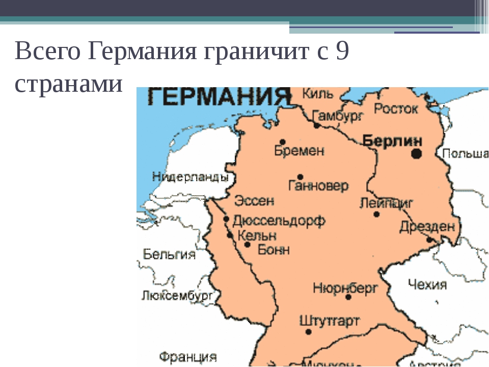 Германий где находится. Карта Германии граничит. ФРГ на политической карте мира. Столица Германии на карте. Страны рядом с Германией на карте.