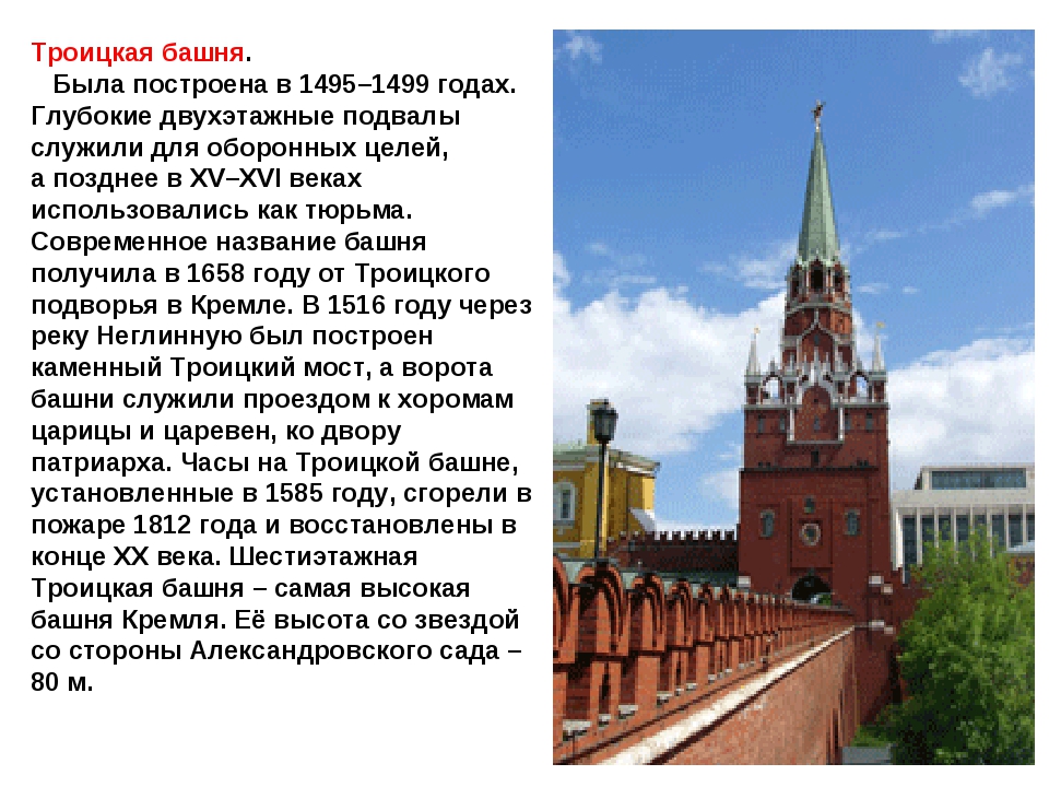 Подготовить сообщение по плану достопримечательности московского кремля