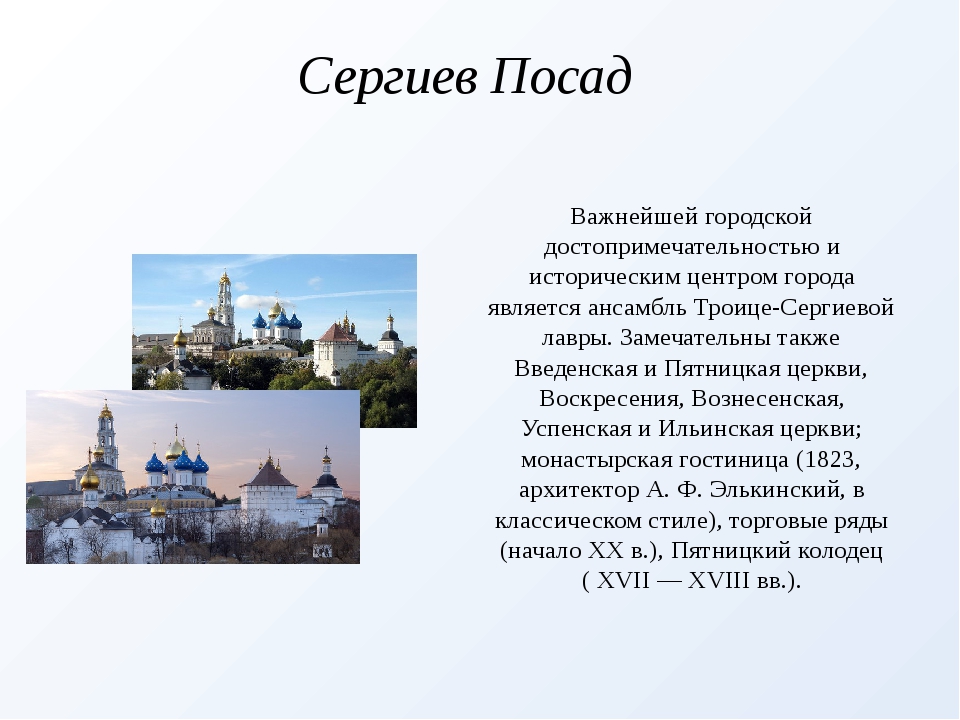 Проект города сергиев посад