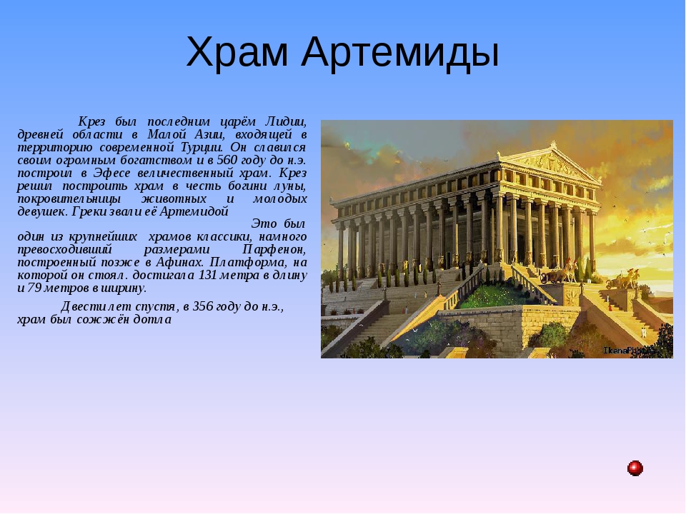 Семь чудес света окружающий мир 4 класс. Сообщение на тему чудеса света. 7 Чудес света проект презентация. Чудеса света 7 чудес. Проект на тему 7 чудес света.