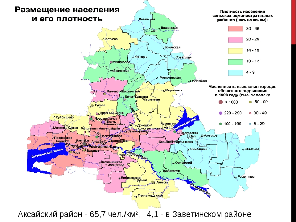 Где находится ростовская область. Карта населения Ростовской области. Карта Ростовской области по районам. Карта плотности населения Ростовской области. Карта Ростовской области с районами.