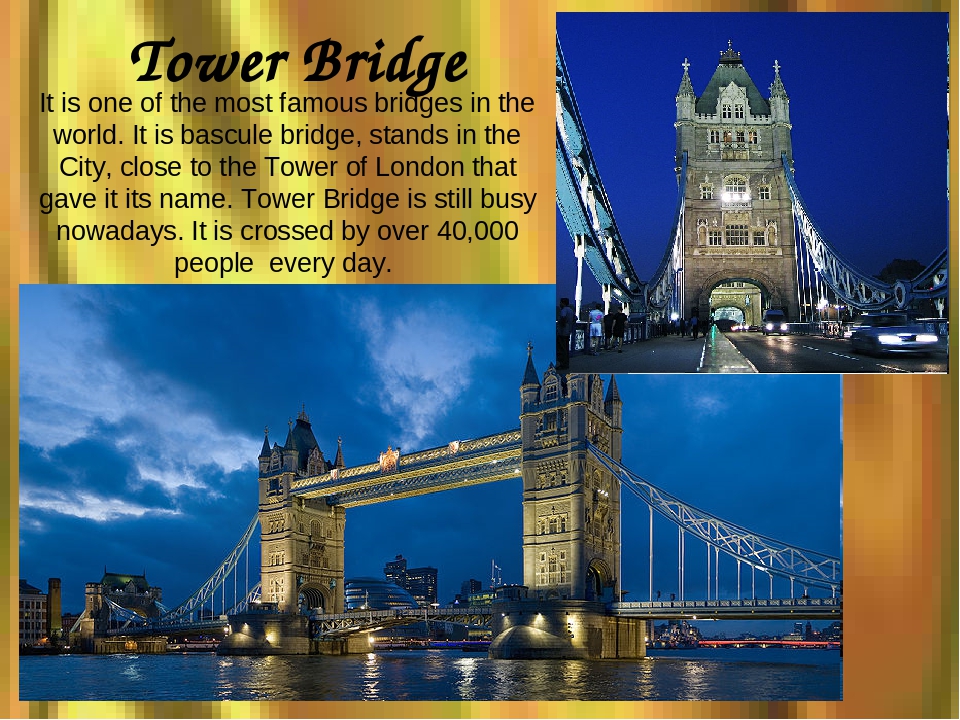 Бридж на английском. Тауэрский мост проект по английскому. Великобритания Тауэрский мост рассказ. Тауэрский мост достопримечательности Лондона. Тауэрский мост в Лондоне презентация.