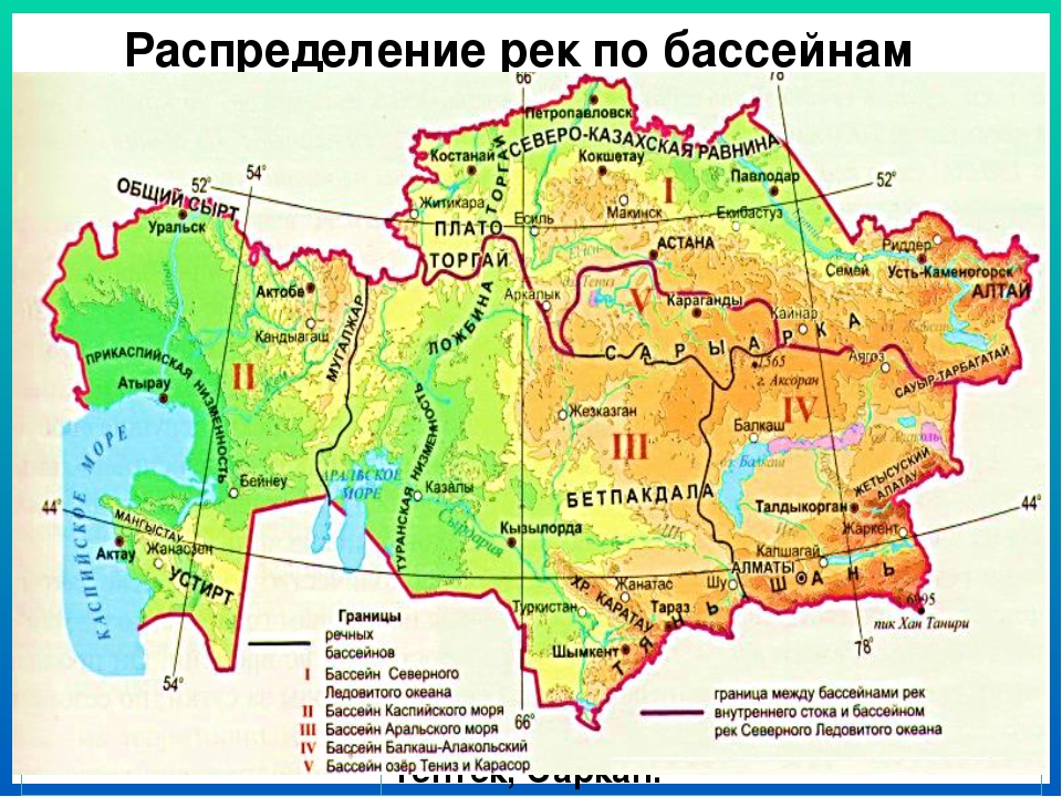 Казахстан расположен. Реки и озера Казахстана на карте. Реки Казахстана на карте. Крупные реки Казахстана на карте. Речные бассейны Казахстана на карте.