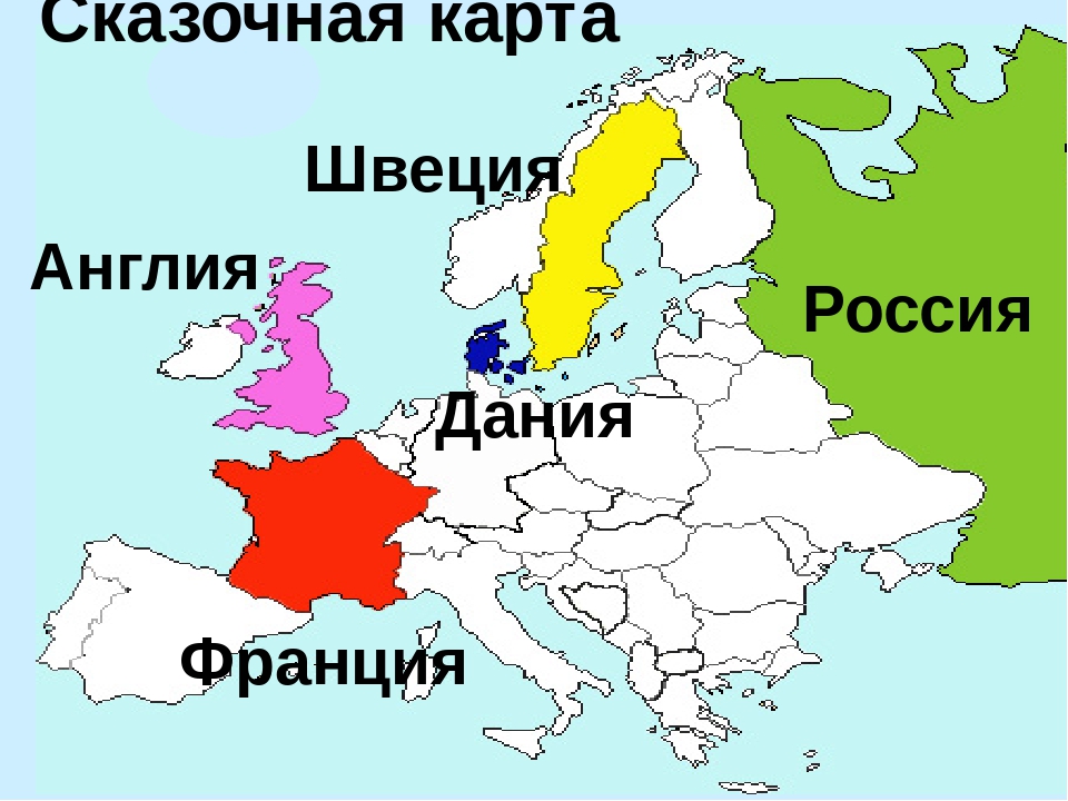 Англия франция страны. Дания на карте мира. Дания на карте России. Дания на карте Европы. Англия и Россия на карте.