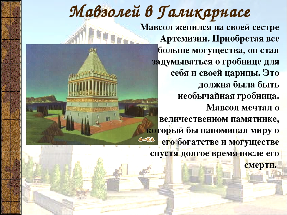 Истории светы. Семь чудес света доклад. Доклад о 7 чудесах света. Проект семь чудес света 5 класс история древнего мира. Семь чудес света доклад 5 класс по истории.