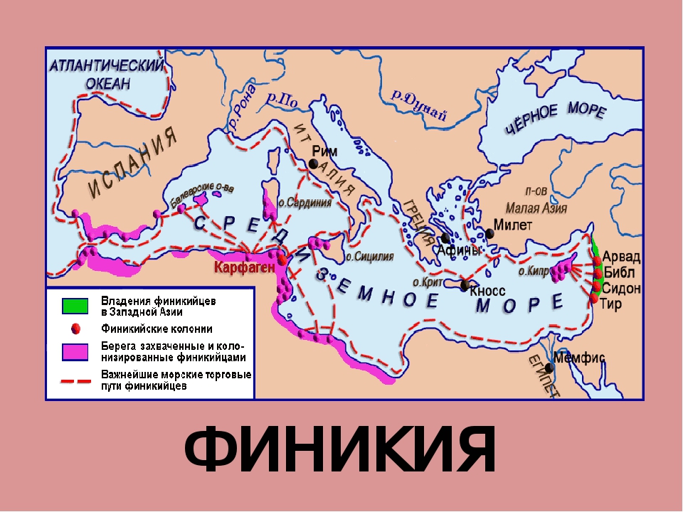 Фиников карта. Финикия 5 класс история карта. Где находится Финикия на карте 5. Восточное Средиземноморье Финикия.