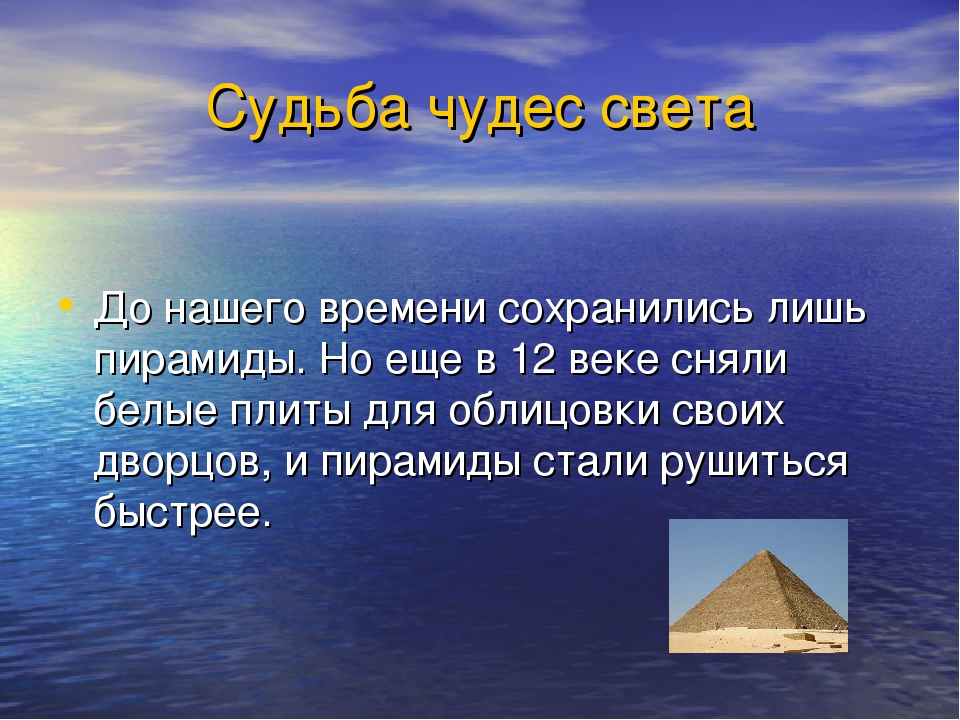 7 чудес света список. Семь чудес света нашего времени. Чудеса нашего времени. Чудеса нашего времени список.