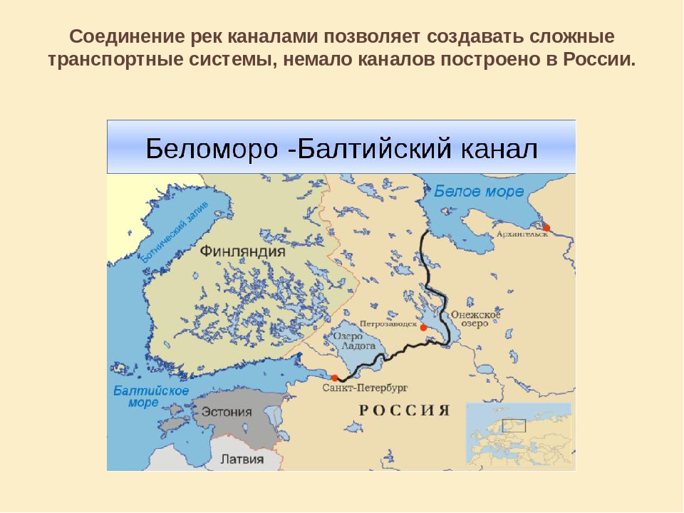 Балтийский на карте. Беломоро-Балтийский канал на карте России. Беломорско-Балтийский канал на карте России. Где находится Беломоро Балтийский канал на карте. Беломоро-Балтийский канал на карте.