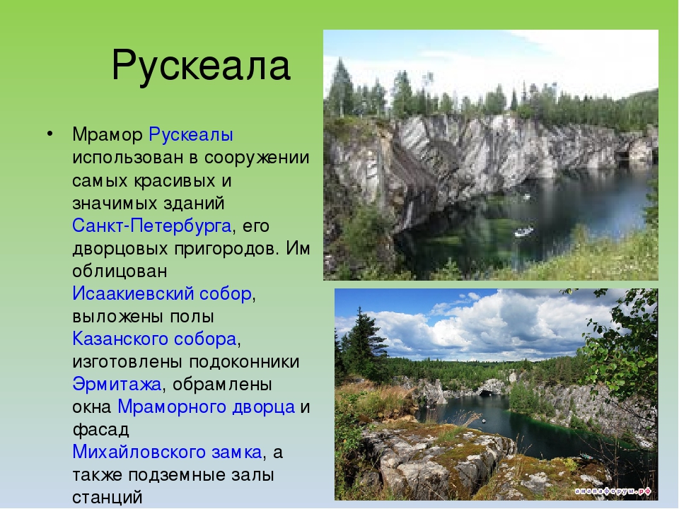 Сообщение о карелии. Памятники природы русской равнины Карелия. Карелия презентация. Достопримечательности Карелии презентация. Карелия доклад.