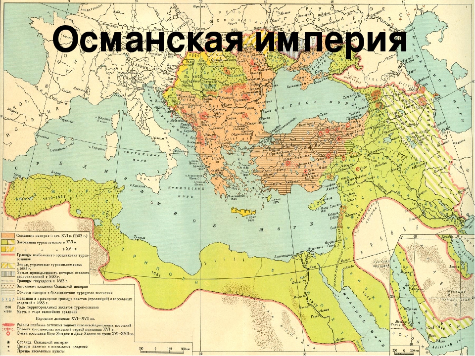 Показать карту османской империи