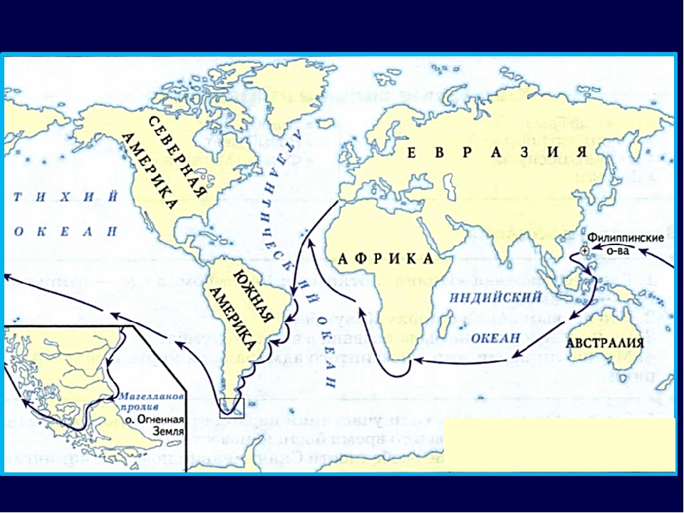 Пути путешественников на контурной карте. Путь Фернана Магеллана. Плавание Фернана Магеллана на карте.