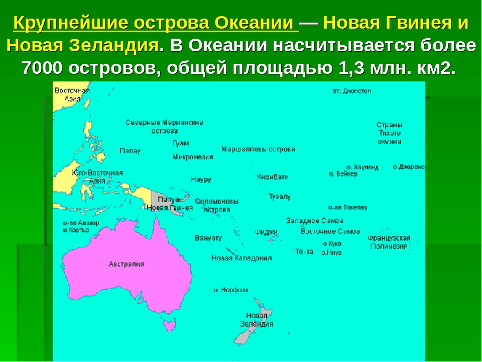 Острова австралии названия. Государства Австралии и Океании на карте. Австралия и Океания на карте географическое положение. Крупные острова Океании. Крупные острова Океании на карте.