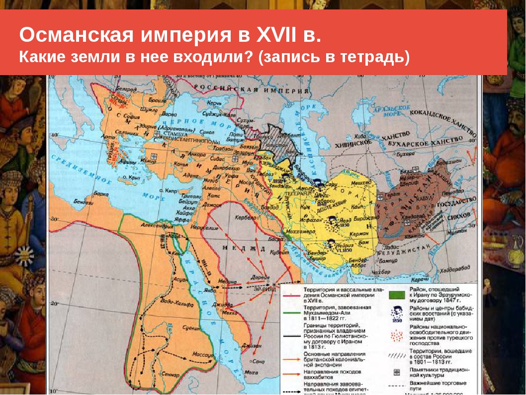 Положение османской. Османская Империя в конце 17 века карта. Османская Империя к середине XIX В карта. Османская Империя 19 век карта. Османская Империя и Персия в 18 веке карта.