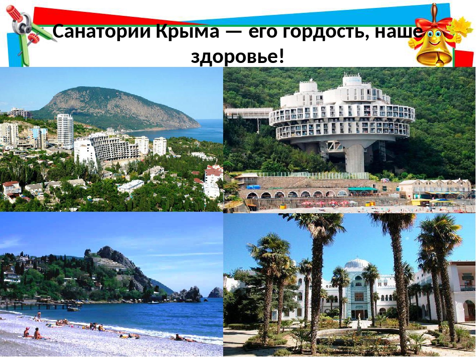 Крымский курорт 6 букв