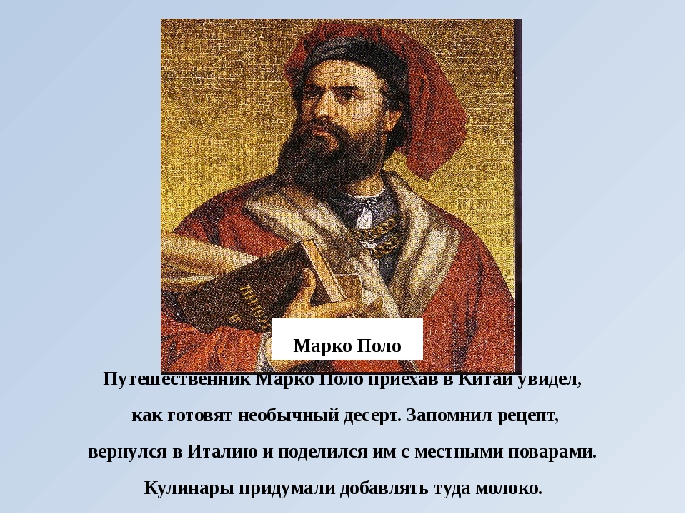 Марко поло путешественник. Итальянский путешественник Марко поло. Никколо поло отец Марко поло. Путешественник средневековья Марко поло. Марко поло создатель первых карт.